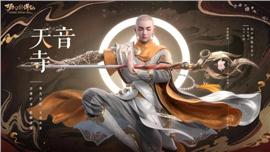 天龙八部私服 复活设置